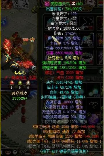 问道多多改10花了多少钱