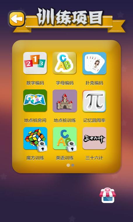 记忆宫殿app最新版