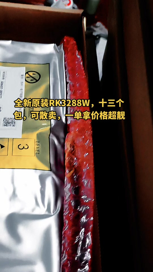 rk3288机顶盒通用刷机包游戏截图