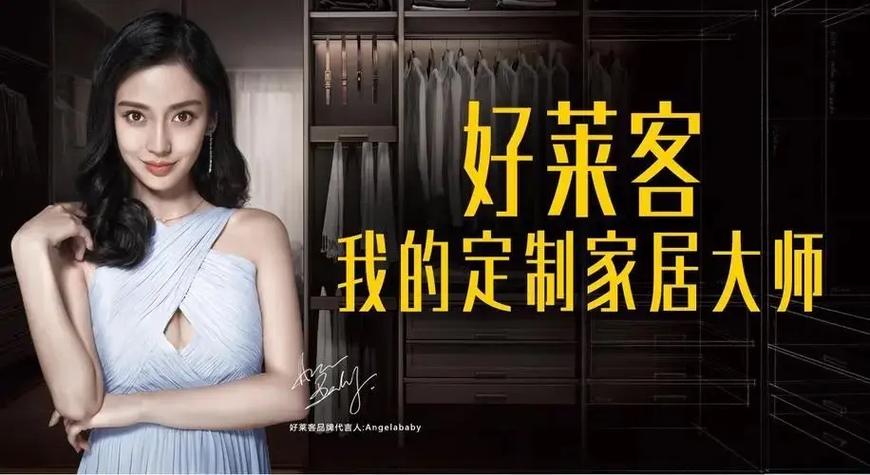 好莱客是500强吗