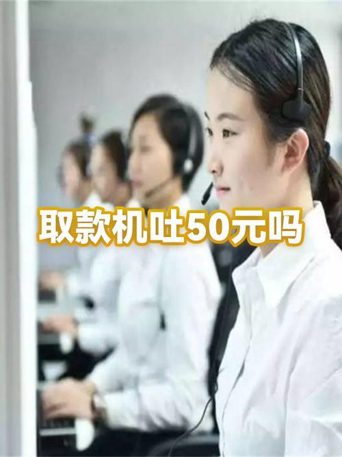 atm取款机能存50吗缩略图