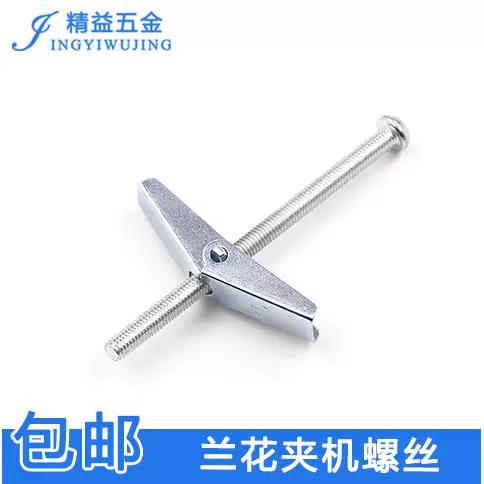 飞机螺丝怎么安装图标