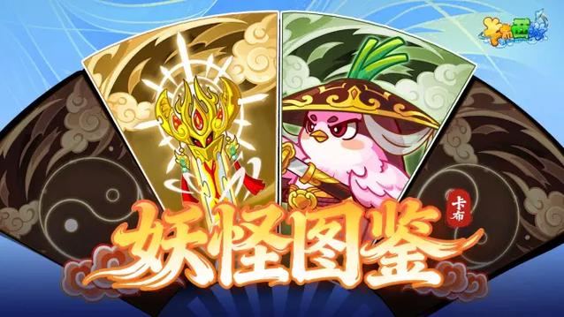 钧天神剑卡布西游