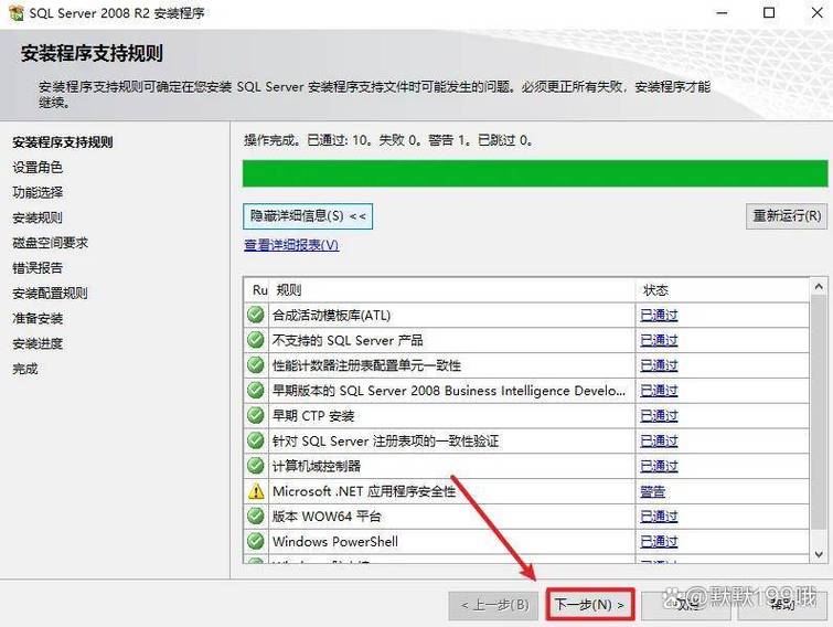 sql2008下载安装教程