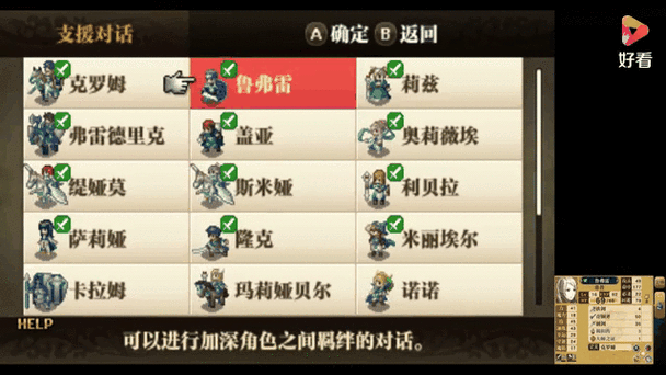 火焰纹章觉醒刷经验