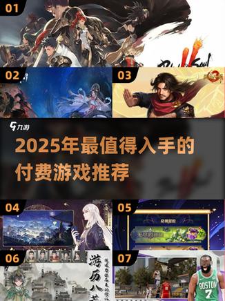 免费游戏和付费游戏的区别