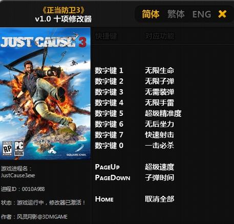 正当防卫2改中文教程