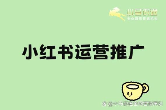 小红书广告多久可以删