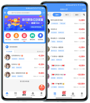 趣闲赚悬赏平台缩略图
