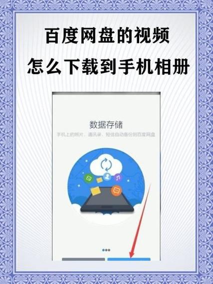 百度网盘下载的视频格式不对怎么办