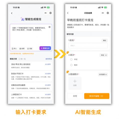 手机自动打卡软件