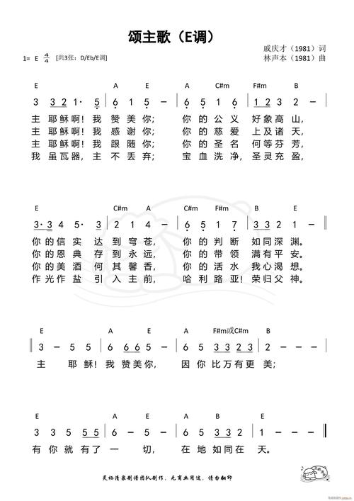 我灵赞颂主下载2019简化字版缩略图