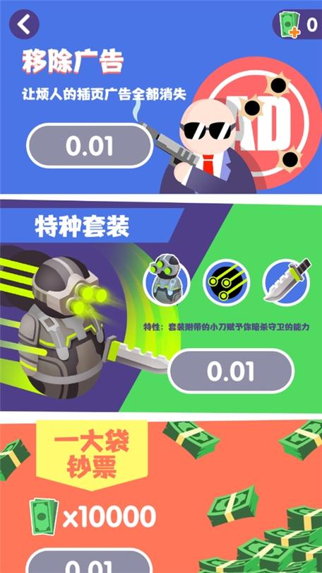 特工就上一百层下载安装