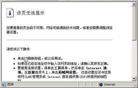 浏览器页面无法显示