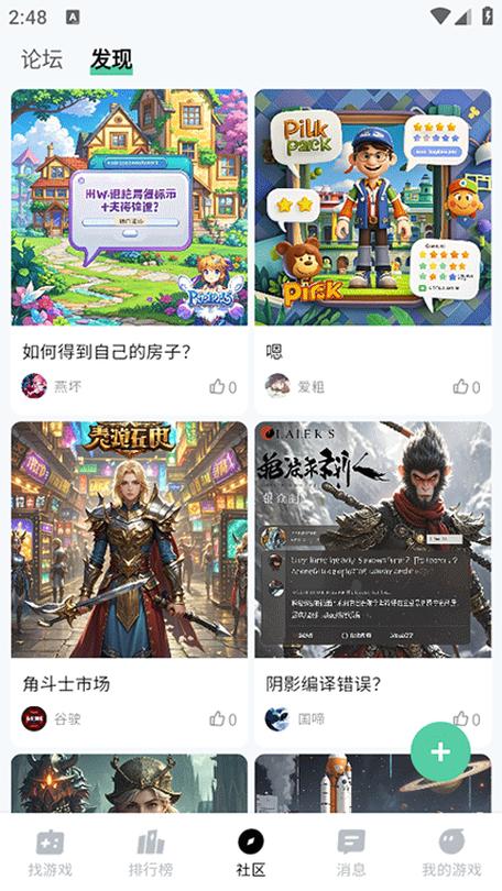 可以试玩免排队无限时截图