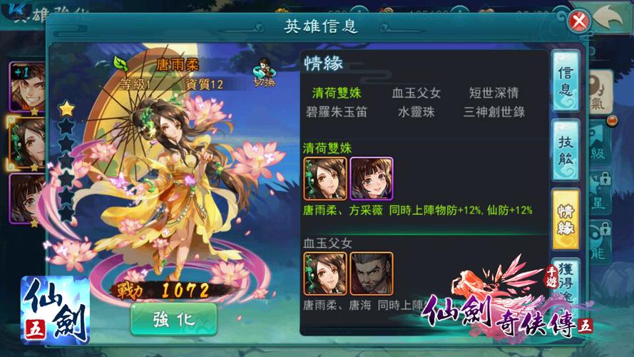 仙剑奇侠传五下载单机手游图标