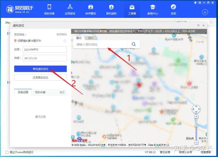 王者荣耀改战力地区什么软件