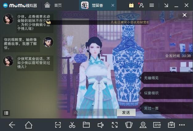楚留香pc端很卡 解决