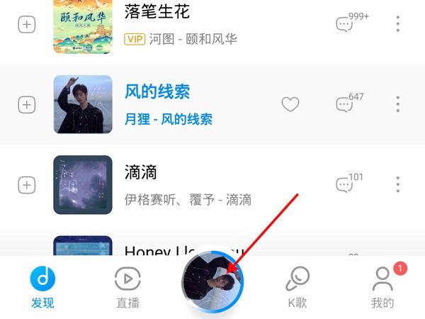 酷狗闪灯模式在哪里