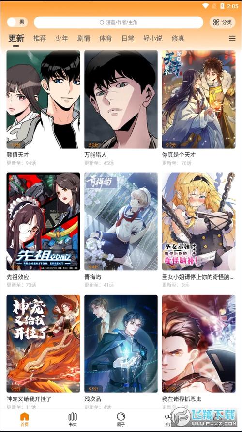 漫画驿站官方入口图标