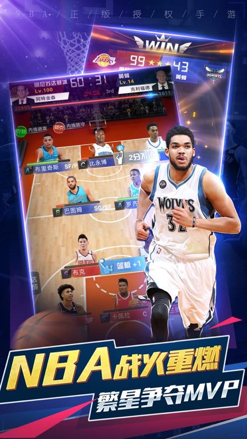 王者nba范特西手游官网