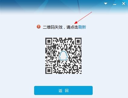 扫码给别人登录安全吗