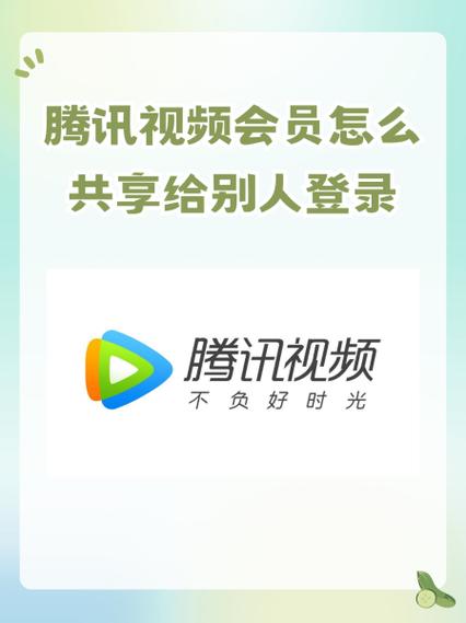 快看vip共享账号密码