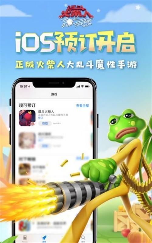 好逗试玩ios缩略图