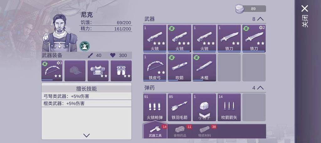 阿瑞斯病毒2狙击枪
