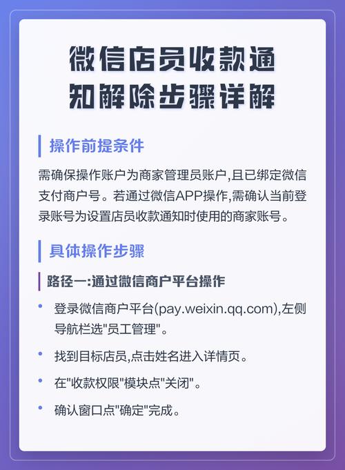 收款码的解除方法