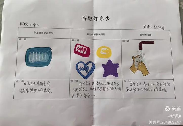 女人送香皂是什么意思
