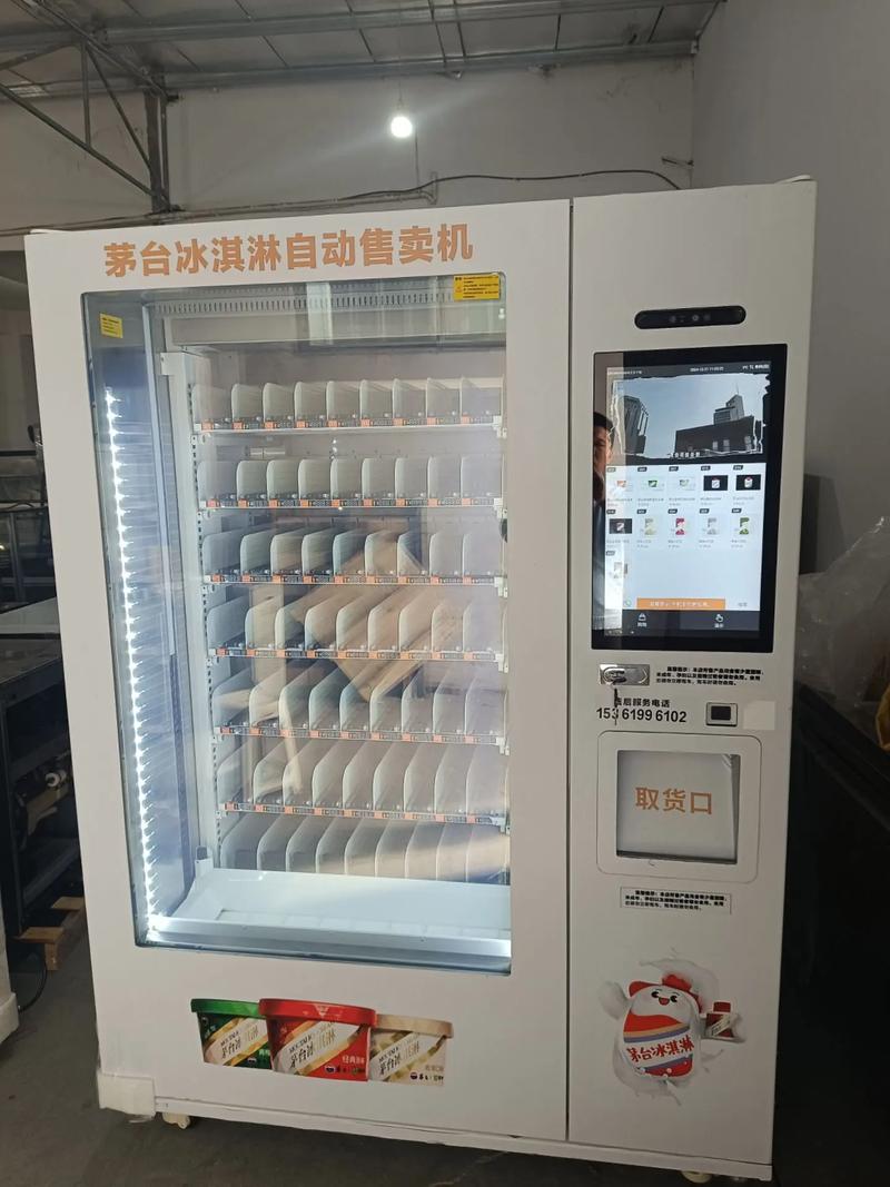 冷饮自动售卖机多少钱一台