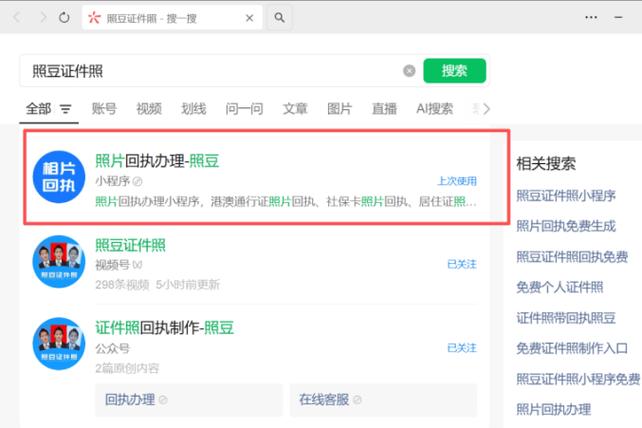护照生成在线p图片