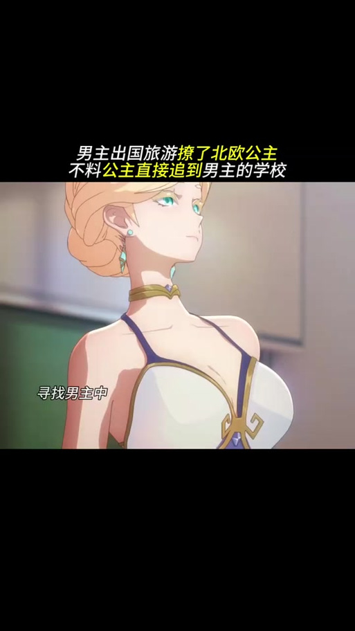 《花甲公主》漫画在线截图