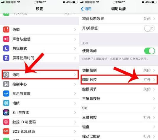 iphone那个悬浮球在哪里设置缩略图
