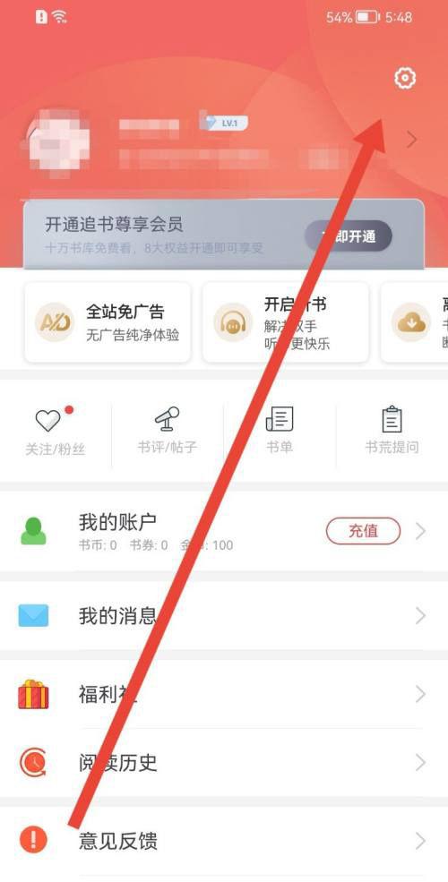 追书神器未过期兑换码