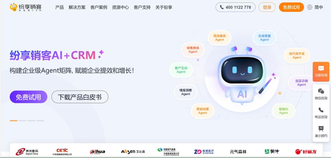 销客crm图标