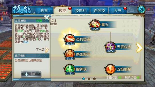 诛仙手游焚香3000w攻略