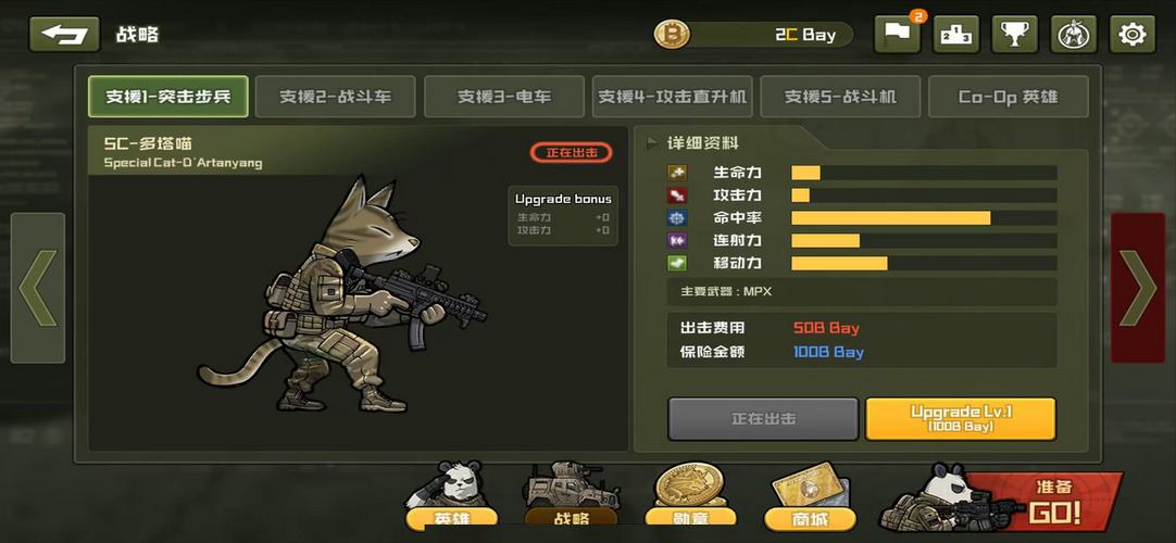 物种战争2无限内购版