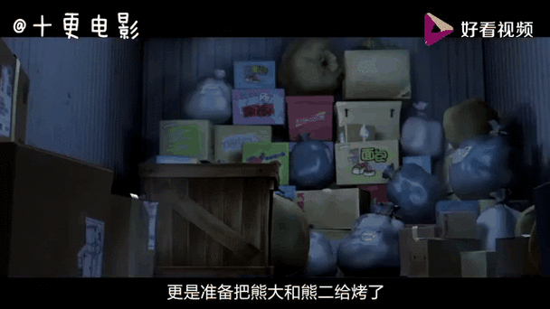 熊出没之丧尸病毒爆发