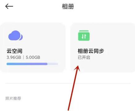 如何取消qq相册同步游戏截图