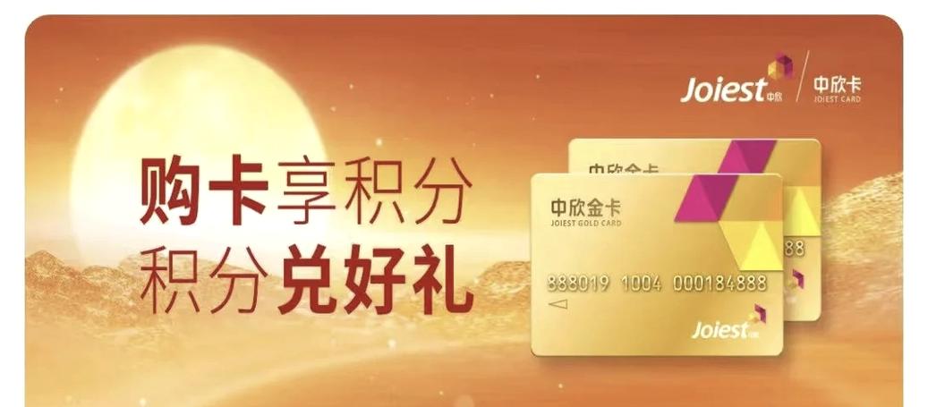 中欣卡网上购物官网