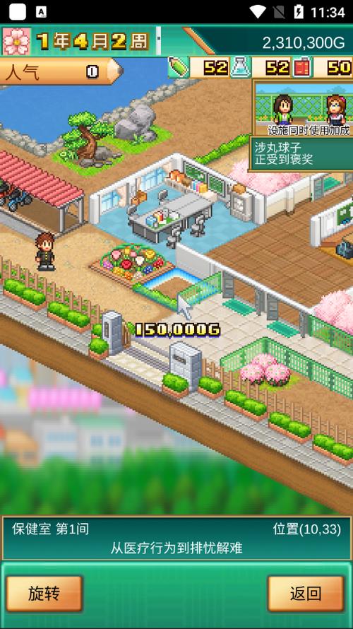 口袋学院3道具不减反增