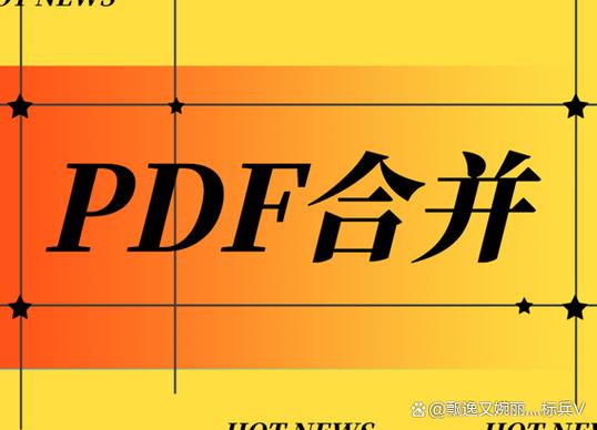 pdf合并器免费版