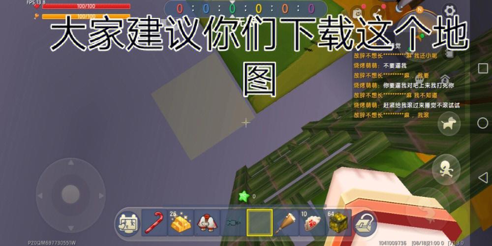 迷你世界好玩地图迷你号游戏截图