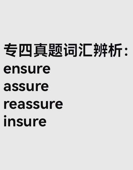 ensure怎么用在句子里