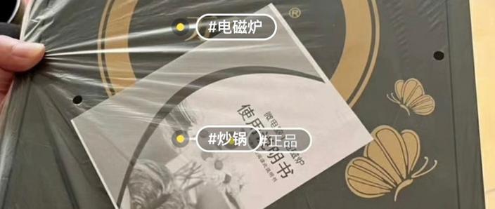 万利达电磁炉Q9说明书