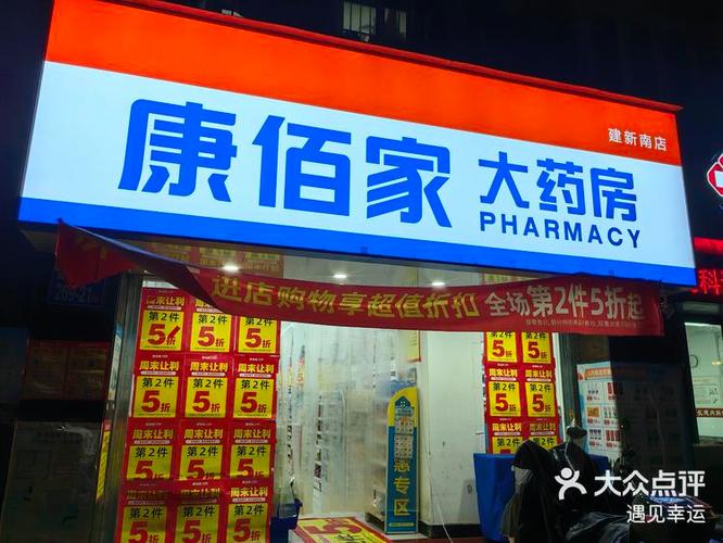 康佰家有多少家门店