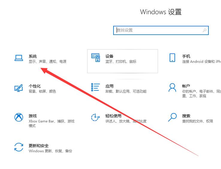 win10屏幕亮度在哪里设置