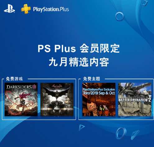 psn港服9月会免游戏